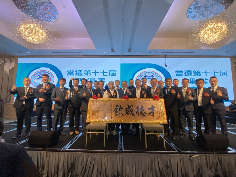 114.11.26 高雄市汽車商業同業公會召開第17屆第1次會員大會暨理監事選舉，計有主關機關長官、立委、市議員、全國各縣市（含高市）友會及會員車商代表列（出）席盛會。由會員代表選出第17屆新理監事服務團隊，即擔負未來3年會務推動與發展，大會活動在美味佳餚及音樂饗宴歡樂中，圓滿順利完成～
